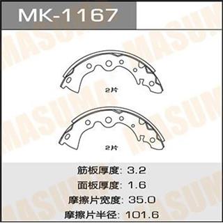 Thermostat Masuma